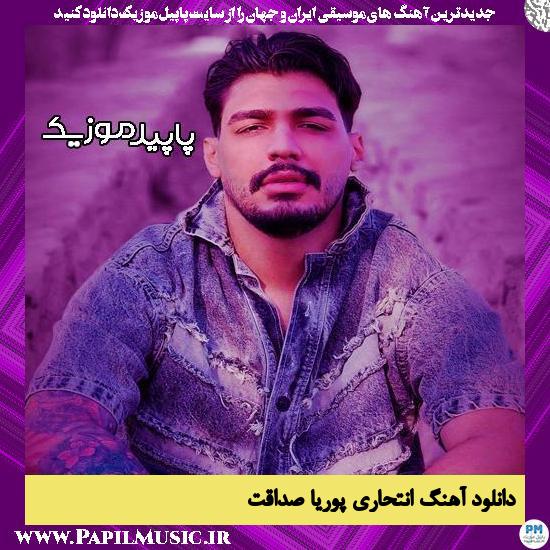 دانلود آهنگ انتحاری از پوریا صداقت
